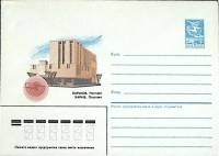 1987-год  Конверт маркированный СССР Харьков. Почтамт   ,  Марка