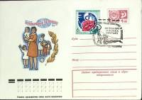1975-год  Худож. маркиров. конверт, сг+ марка СССР Международный год женщины   , Печать ПД Марка