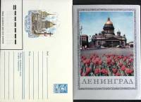 1983-год  Худож. конверт с открыткой СССР Ленинград. Музей оперы и балеты им. Кирова   ,  Марка