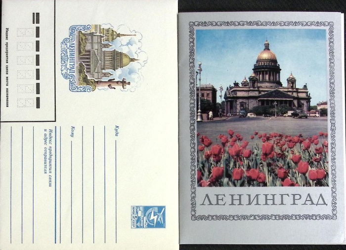 1983-год  Худож. конверт с открыткой СССР Ленинград. Музей оперы и балеты им. Кирова   ,  Марка