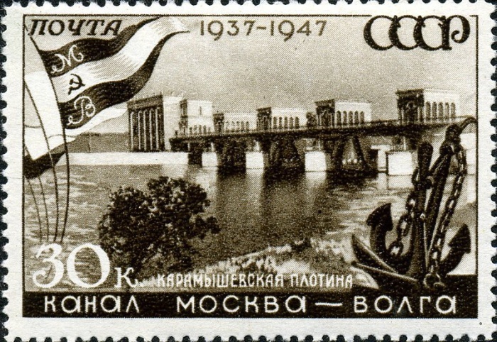 1947-053 Марка СССР Карамышевская плотина Не квадр растр  Канал Москва-Волга. 10 лет III O