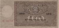 (серия АБ) Банкнота Украина Украинская Республика УНР 1918 год 100 карбованцев    UNC