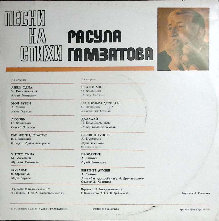 Пластинка виниловая , Лишь одна Мелодия 300 мм. (Сост. отл.)