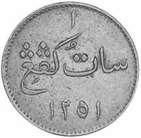 (№1835Tn1 siak) Монета Голландская Ост-Индская компания 1835 год 1 Keping (Сиак)