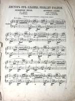 Нотный альбом Л. Бетховен К Элизе Le Bengali au beveit  Старинные ноты  Мягкая обл. 7 с. С ч/б илл