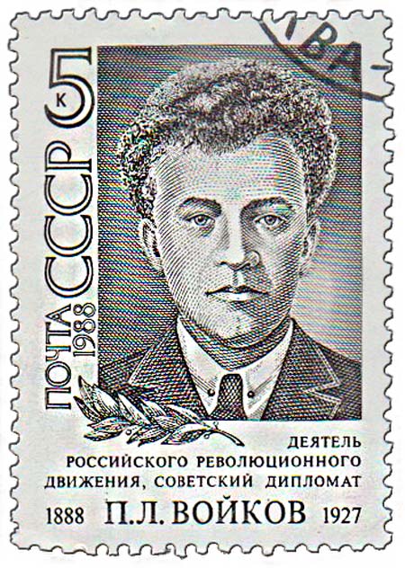 1988-076 Марка СССР Портрет  П.Л. Войков. 100 лет со дня рождения III Θ