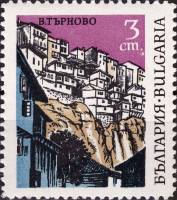 (1967-077) Марка Болгария "Вид города"   Город-музей Велико-Тырново II Θ