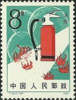 (№1982-1795) Марка Китай 1982 год "Огнетушитель", Гашеная