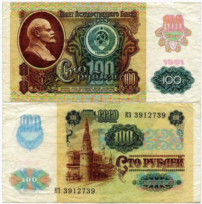 (серия    АА-ЭЯ) Банкнота СССР 1991 год 100 рублей   2-й выпуск. С виньеткой VF