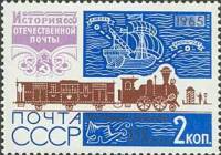 1965-110 Марка СССР Почтовые вагоны   История отечественной почты III O