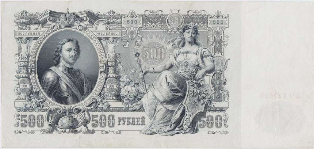(Чихиржин М.М.) Банкнота Россия 1912 год 500 рублей   Шипов И.П, 1917-18 гг, Сер БА-ГУ XF