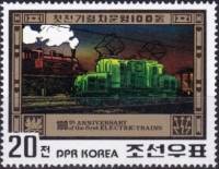 (1980-131a) Сцепка (6 м) Северная Корея "Электровоз"   100 лет электропоеда III Θ