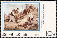 (1975-012) Марка Северная Корея "Лагерь партизан"   Корейская живопись III Θ