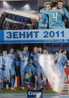 Журнал Зенит 2011. Итоги года 2011 Спорт день за днём Санкт-Петербург Мягкая обл. 112 с. С картами