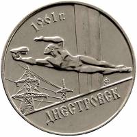 () Монета Приднестровье 2014 год 1 рубль ""  Медь-Никель  UNC