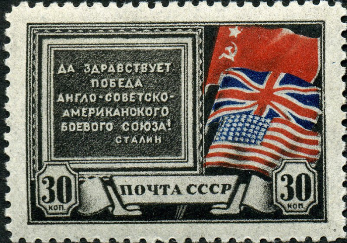 (1943-41) Марка СССР &quot;Флаги СССР, США и Великобритании&quot;   Создание антигитлеровской коалиции I Θ