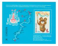 1980-095  Блок СССР Олимпийский мишка   Успешное завершение Игр XXII Олипиады в Москве III O