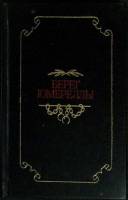 Книга Берег юмореллы 1990 Австралийские народные песни Лениздат Твёрдая обл. 175 с. С ч/б илл