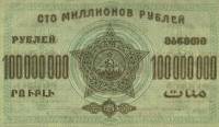 () Банкнота Россия 1924 год 100 000 000  ""   UNC
