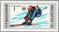 (1976-003) Марка Болгария "Горнолыжник"   XII зимние Олимпийские игры в Инсбруке II Θ