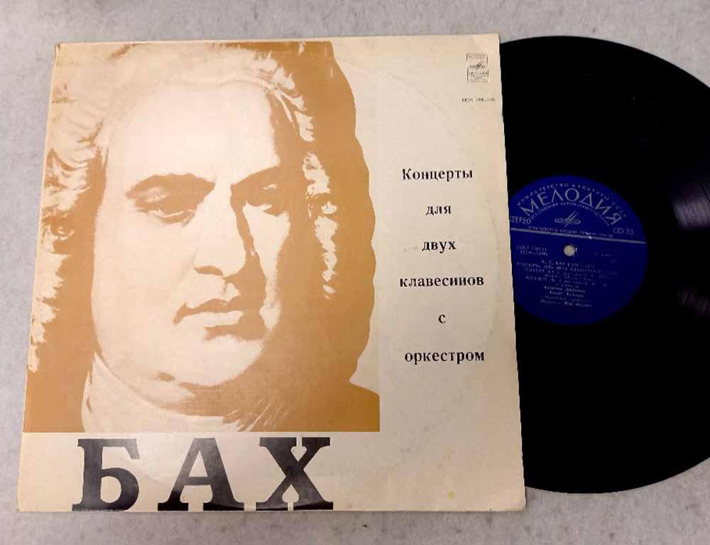 Пластинка виниловая И.С. Бах Концерт для двух клавесинов с оркестром Мелодия 300 мм. (Сост. отл.)