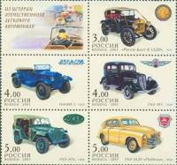 2003-072-76  Сцепка (5 м + куп) Россия Транспорт  История отечественного автомобиля III O