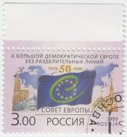 (1999-025) Марка Россия "Флаг Совета Европы"   50-летие образования Совета Европы III Θ
