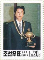 (1994-103) Марка Северная Корея ""   , III Θ
