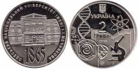 (173) Монета Украина 2015 год 2 гривны "Одесский университет им. И.И. Мечникова"  Нейзильбер  PROOF