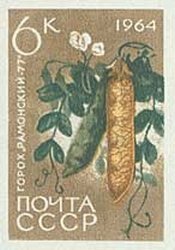 (1964-) Марка СССР &quot;Сельскохозяйственных Культур&quot;     III O