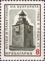 (1961-013) Марка Болгария "Башня во Вратце"   Музеи и памятники болгарской культуры II Θ