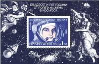 (1988-053) Блок Болгария "В. Терешкова"   Полет женщины в космос, 25 лет III O