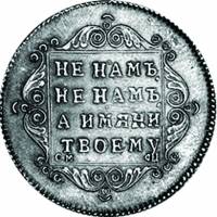 (1797, СМ ФЦ) Монета Россия-Финдяндия 1797 год 25 копеек   Серебро Ag 868  UNC