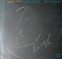 Пластинка виниловая В.С. Высоцкий Автопортрет Balkanton 300 мм. Excellent