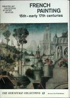Набор открыток Французская живопись XV-XVII в. 1975 Полный комплект 16 шт Ленинград Мягкая обл.  с. 