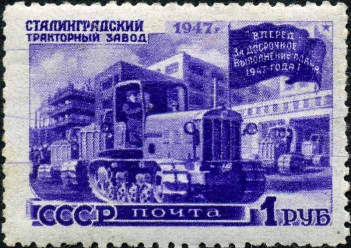 1947-099 Марка СССР Волгоградский Завод Без перф  Восстановление хозяйства III Θ