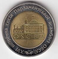 Монета Украина 5 гривен 2007 год "16 сессия парламентской ассамблеи ОБСЕ", AU