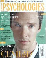 Журнал Психология 2015 № 105 Москва Мягкая обл. 146 с. С цв илл