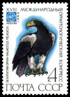 (1982-) Лист (9 м 3х3) СССР "18-й Международный Орнитологический Ко"    III O