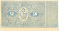 (№1871P-S586) Банкнота Швейцария 1871 год "50 Francs"