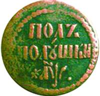 (1700) Монета Россия-Финдяндия 1700 год 1/8 копейки   Полполушки Медь  VF