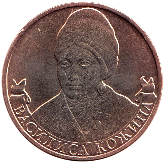 Монета Россия 2012 год  , *  Серебрение  UNC