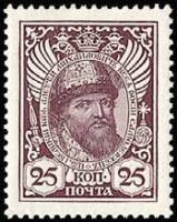 (1913-10) Марка Россия "Алексей Михайлович"  Без обозначения года  1913 год III O