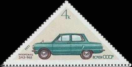 1971-039 Марка СССР Запорожец ЗАЗ-968   Советское автомобилестроение II Θ