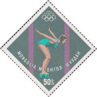 (1964-017) Марка Монголия "Плавание"    Летние ОИ 1964, Токио III Θ