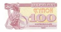 1991 Банкнота (Купон) Украина 1991 год 100 карбованцев Лыбедь   XF