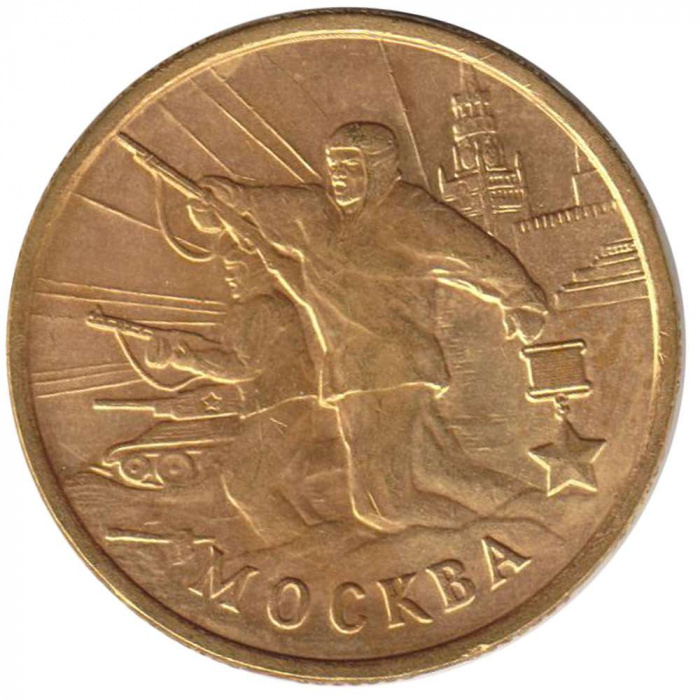 () Монета Россия 2000 год   &quot;&quot;   Серебрение  UNC