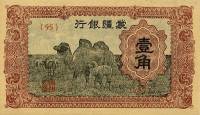 (№1940P-J101 A) Банкнота Китай 1940 год "1 Chiao"