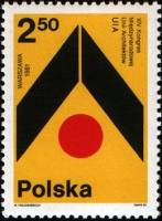 (1981-020) Марка Польша "Эмблема"    14 Конгресс международного союза архитекторов, Варшава III Θ