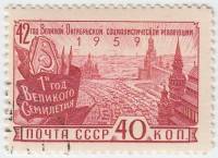 1959-099 Марка СССР Демонстрация   Октябрьская революция 42 года III Θ
